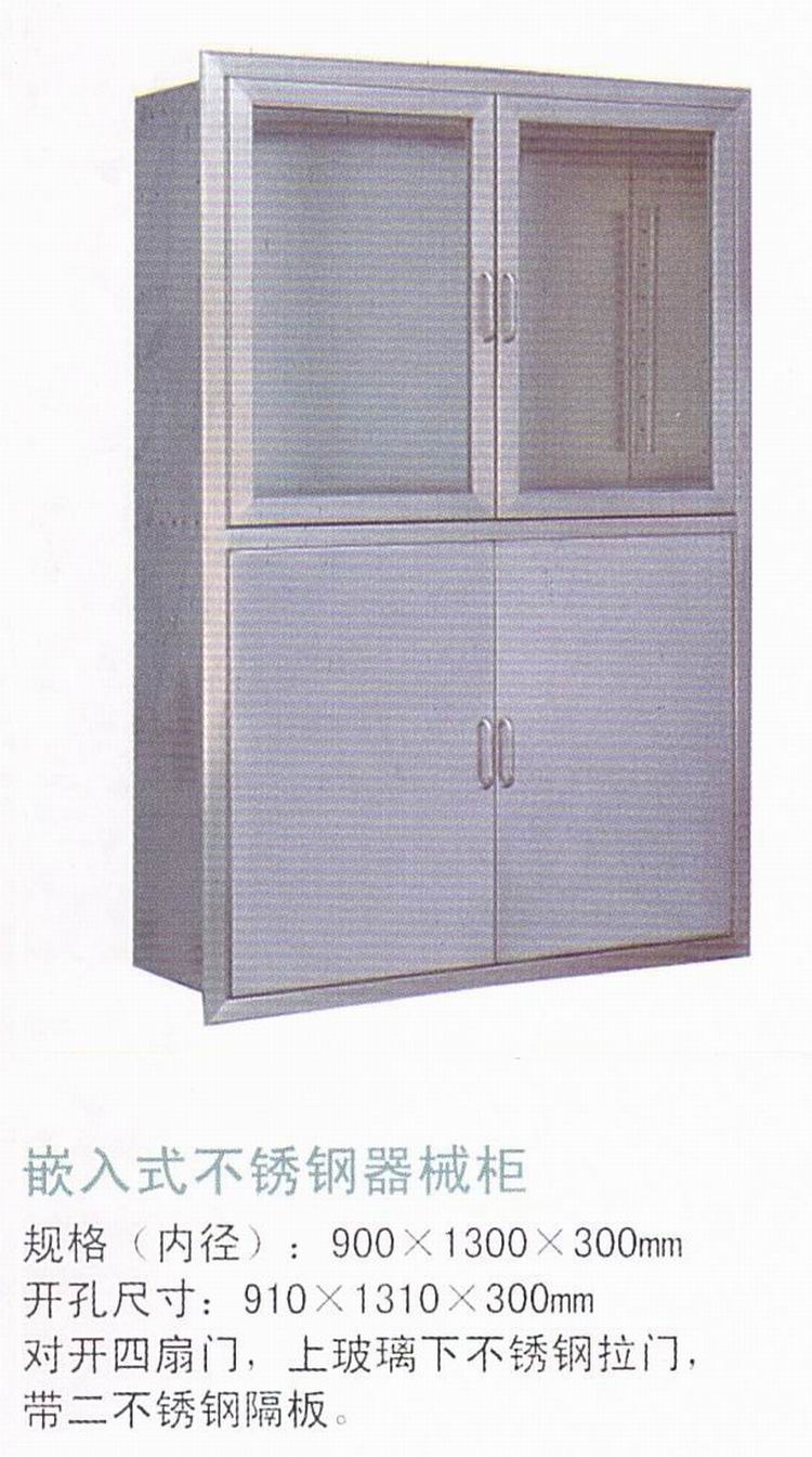 Medical Instrument Cabinet
