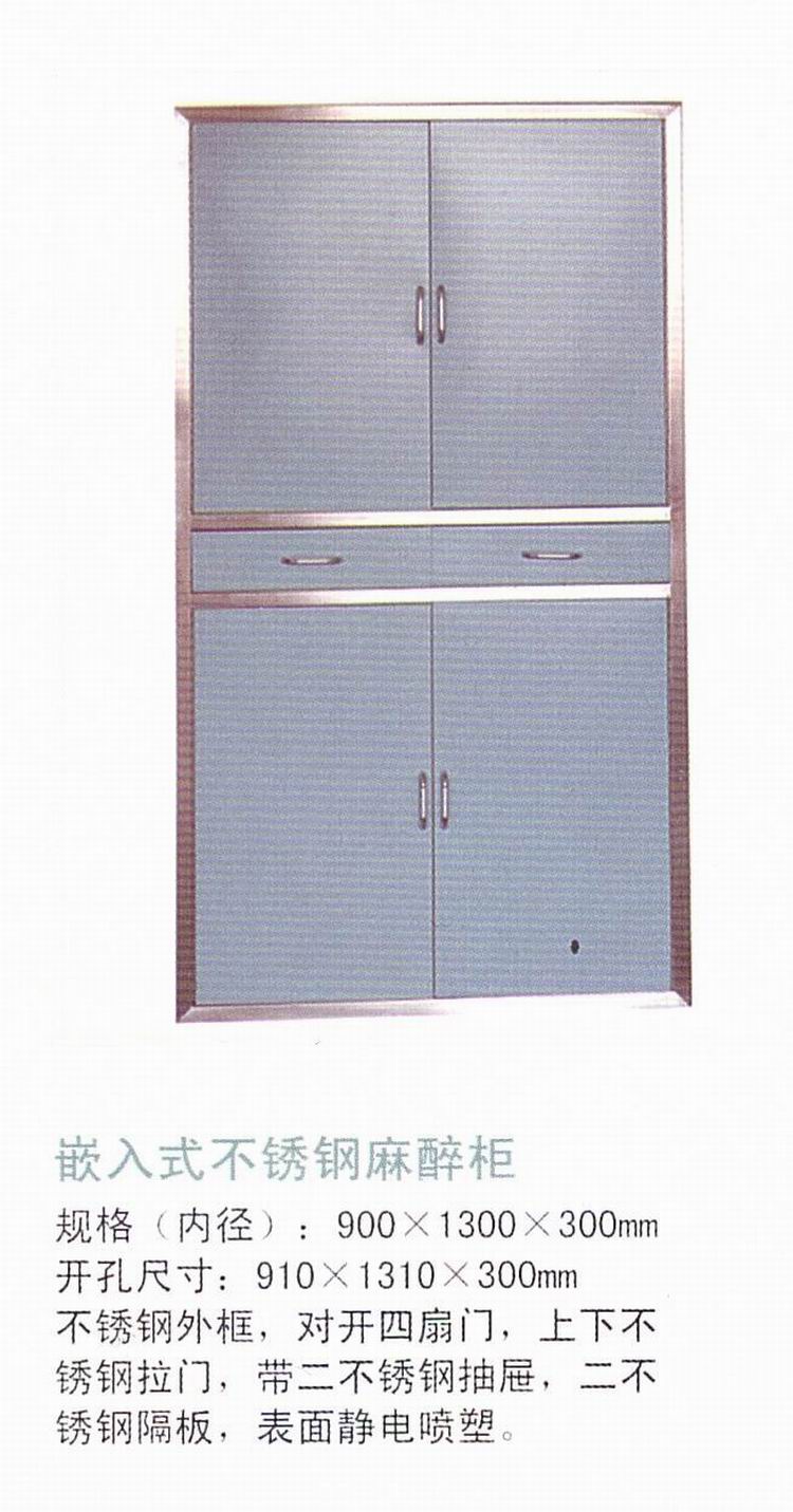 Medical Instrument Cabinet