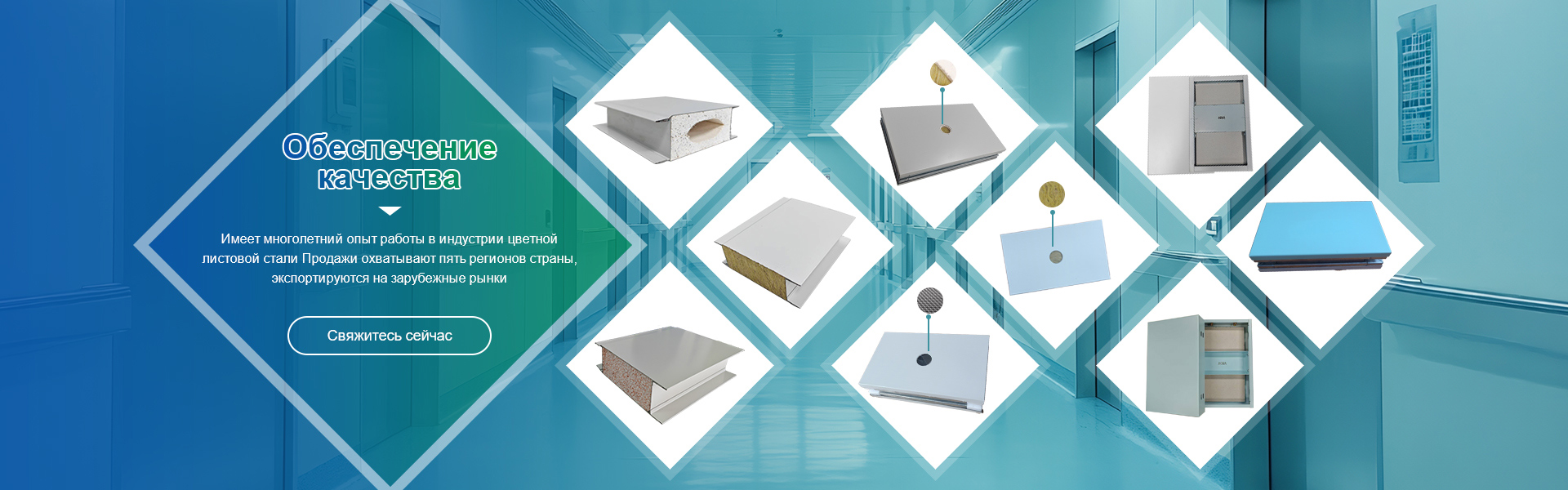 Sandwich panel