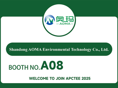 [Exhibition Preview] Meet in Guangzhou! Shandong Aoma Environmental Technology sincerely invites you to participate in the 2025 Asia Pacific Cleantech Expo!