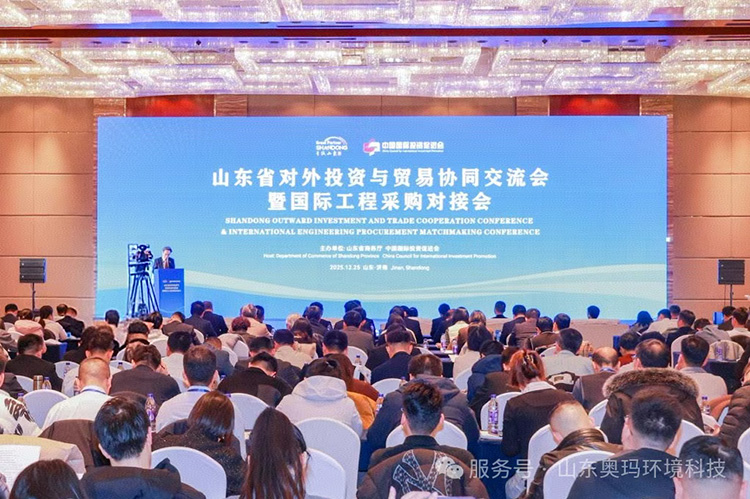Shandong Province Foreign Investment and Trade Experience Sharing Conference Shandong Province Foreign Investment and Trade Experience Sharing Conference