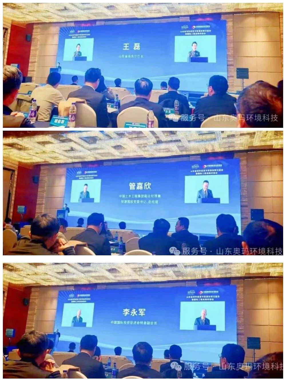 Shandong Province Foreign Investment and Trade Experience Sharing Conference Shandong Province Foreign Investment and Trade Experience Sharing Conference