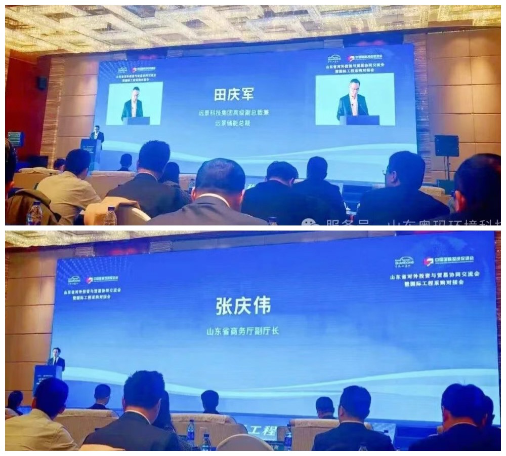 Shandong Province Foreign Investment and Trade Experience Sharing Conference Shandong Province Foreign Investment and Trade Experience Sharing Conference