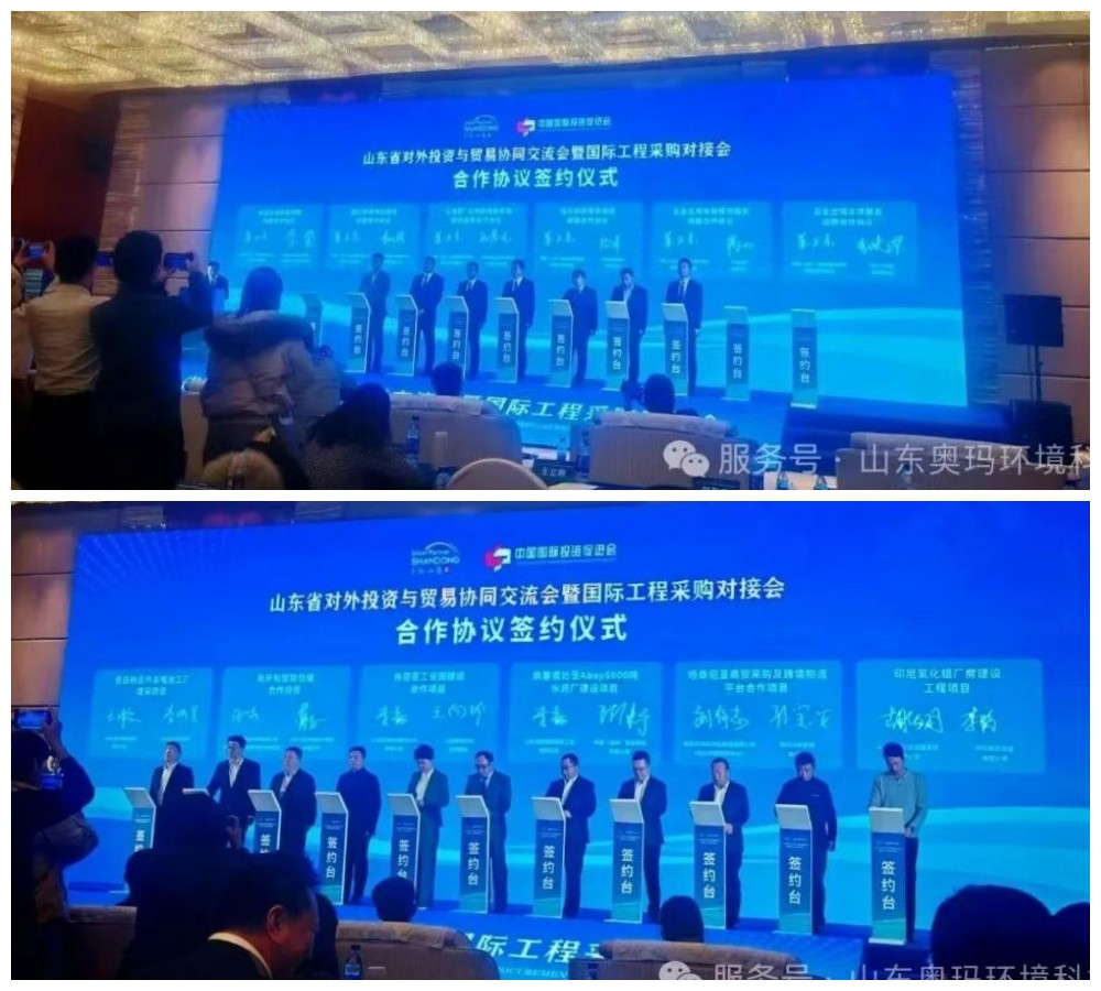 Zeng Qiang, General Manager of Shandong Auma Environmental Technology Co., Ltd., and Zhao Yan, Manager of the Foreign Trade Department, attended the conference. General Manager of Shandong Auma Environmental Technology Co., Ltd. Zeng Qiang and the manager of the foreign trade department, Zhao Yan, took part in the conference.